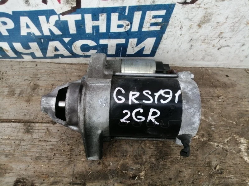 Стартер Lexus Gs350 2810031060 GRS191 2GR-FSE