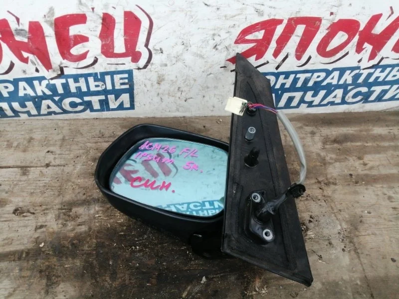 Зеркало Toyota Ipsum 8794044100 ACM26 2AZ-FE, переднее левое