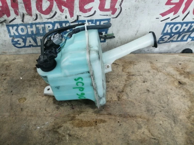 Бачок стеклоомывателя Toyota Vitz 8531552160 SCP90 2SZ-FE