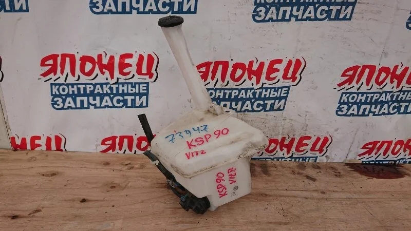 Бачок стеклоомывателя Toyota Vitz 8531552160 KSP90 1KR-FE