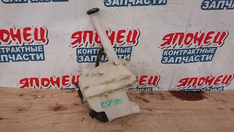 Бачок стеклоомывателя Toyota Vitz 8531552160 KSP90 1KR-FE
