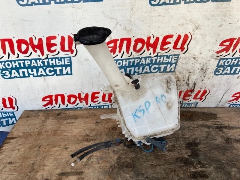 Бачок стеклоомывателя Toyota Vitz 8531552160 KSP90 1KR-FE