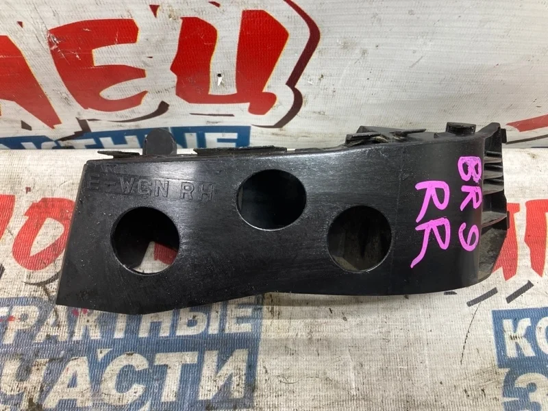 Крепление бампера Subaru Legacy 57707AJ120 BR9 EJ253, заднее правое