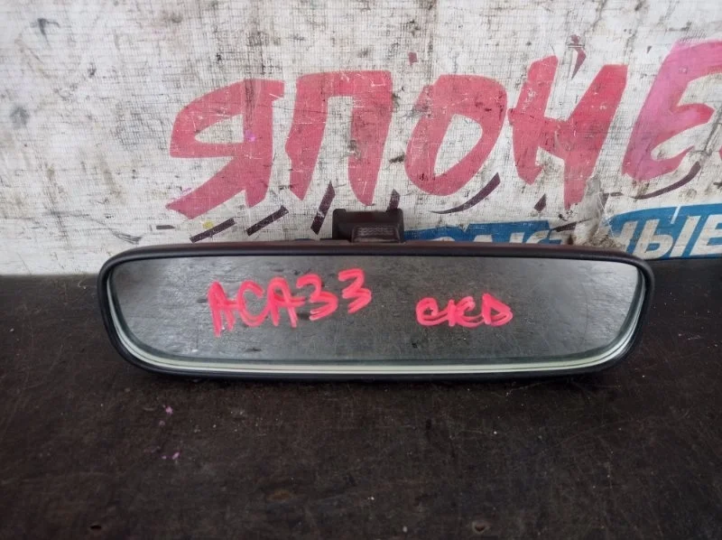 Зеркало заднего вида салонное Toyota Vanguard 8781052040 ACA33 2AZ-FE