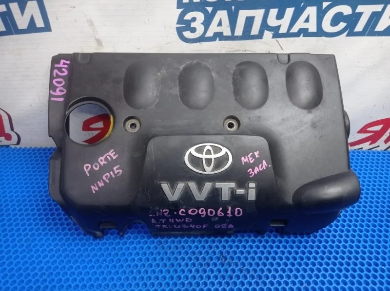 Крышка двс декоративная Toyota Porte 1121221032 NNP15 1NZ-FE