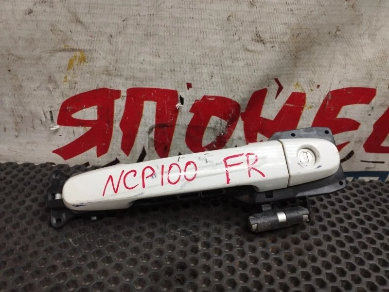 Ручка двери внешняя Toyota Ractis 6921012320A0 NCP100 1NZ-FE, передняя правая