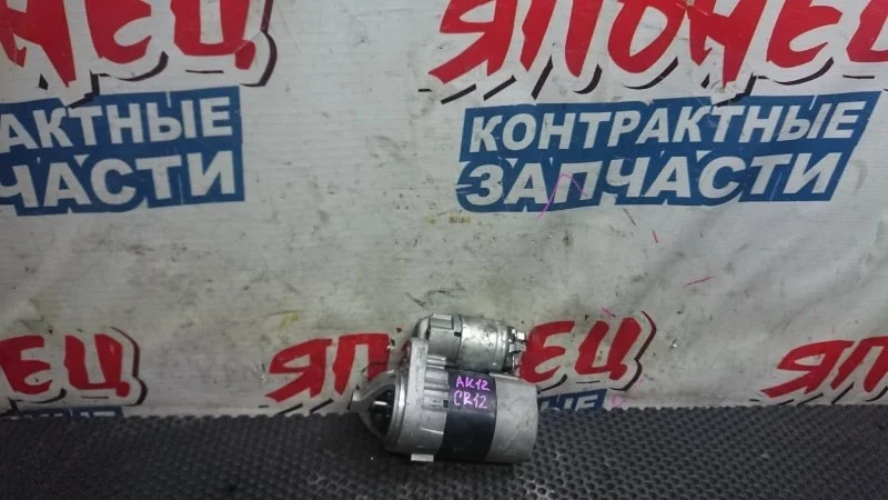 Стартер Nissan March 23300AX00B AK12 CR12DE