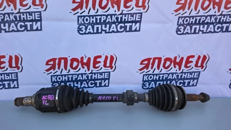 Привод Toyota Estima 4342042160 ACR50 2AZ-FE, передний левый