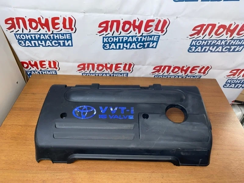 Крышка двс декоративная Toyota Wish 1121222150 ZNE10 1ZZ-FE