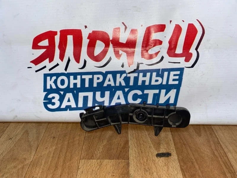 Крепление бампера Toyota Avensis 5257805020 ZRT272 3ZR-FAE, заднее левое