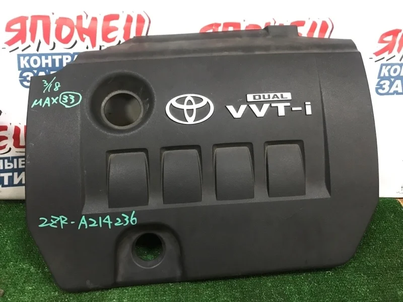 Крышка двс декоративная Toyota Corolla Fielder 1121237010 ZRE144 2ZR-FE
