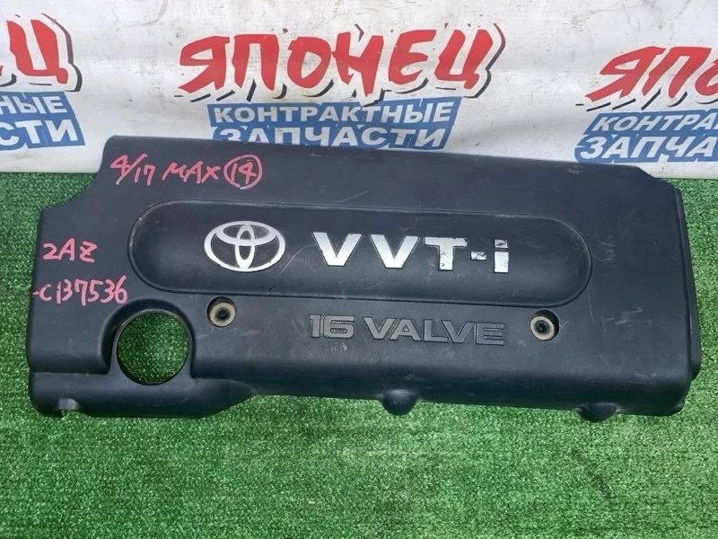 Крышка двс декоративная Toyota Vanguard 1260128150 ACA33 2AZ-FE