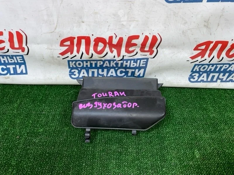 Воздухозаборник Volkswagen Touran 1K0805962E 1T3 CBZA, передний