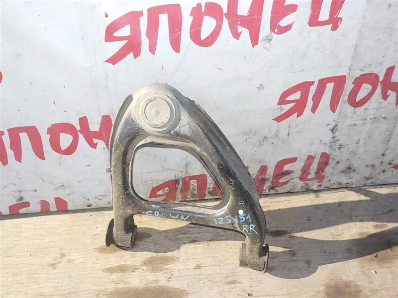 Рычаг верхний Toyota Crown 4877030010 JZS155 1JZ-GE, задний правый