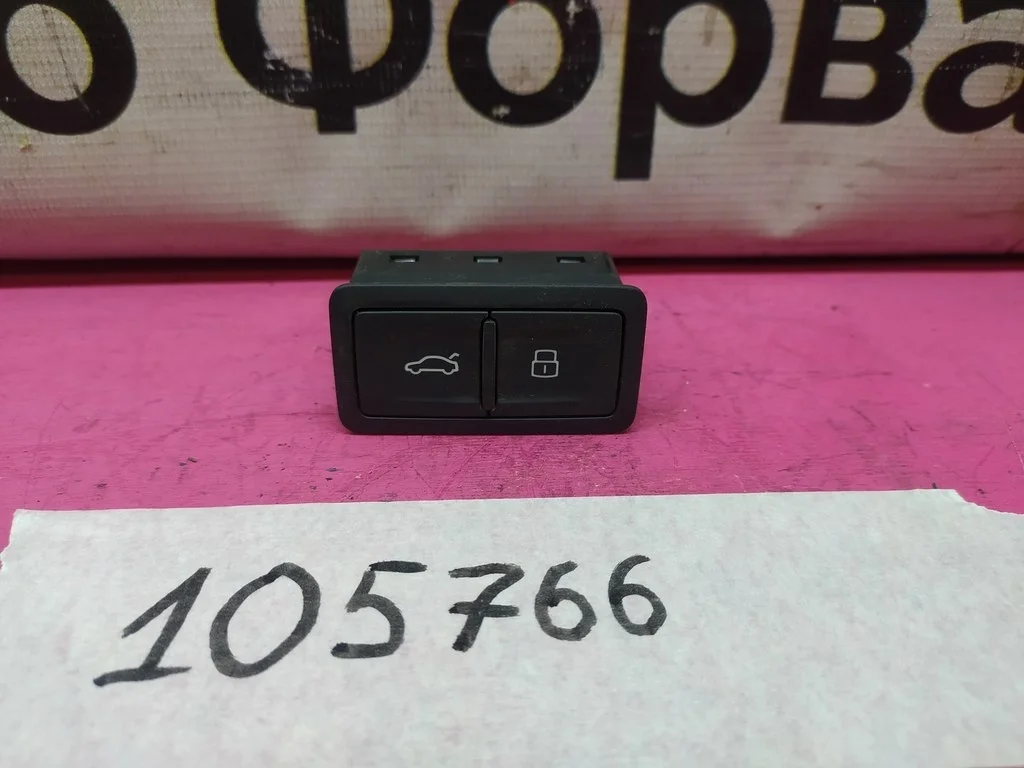 Кнопка открывания крышки AUDI B9 4G0959831B