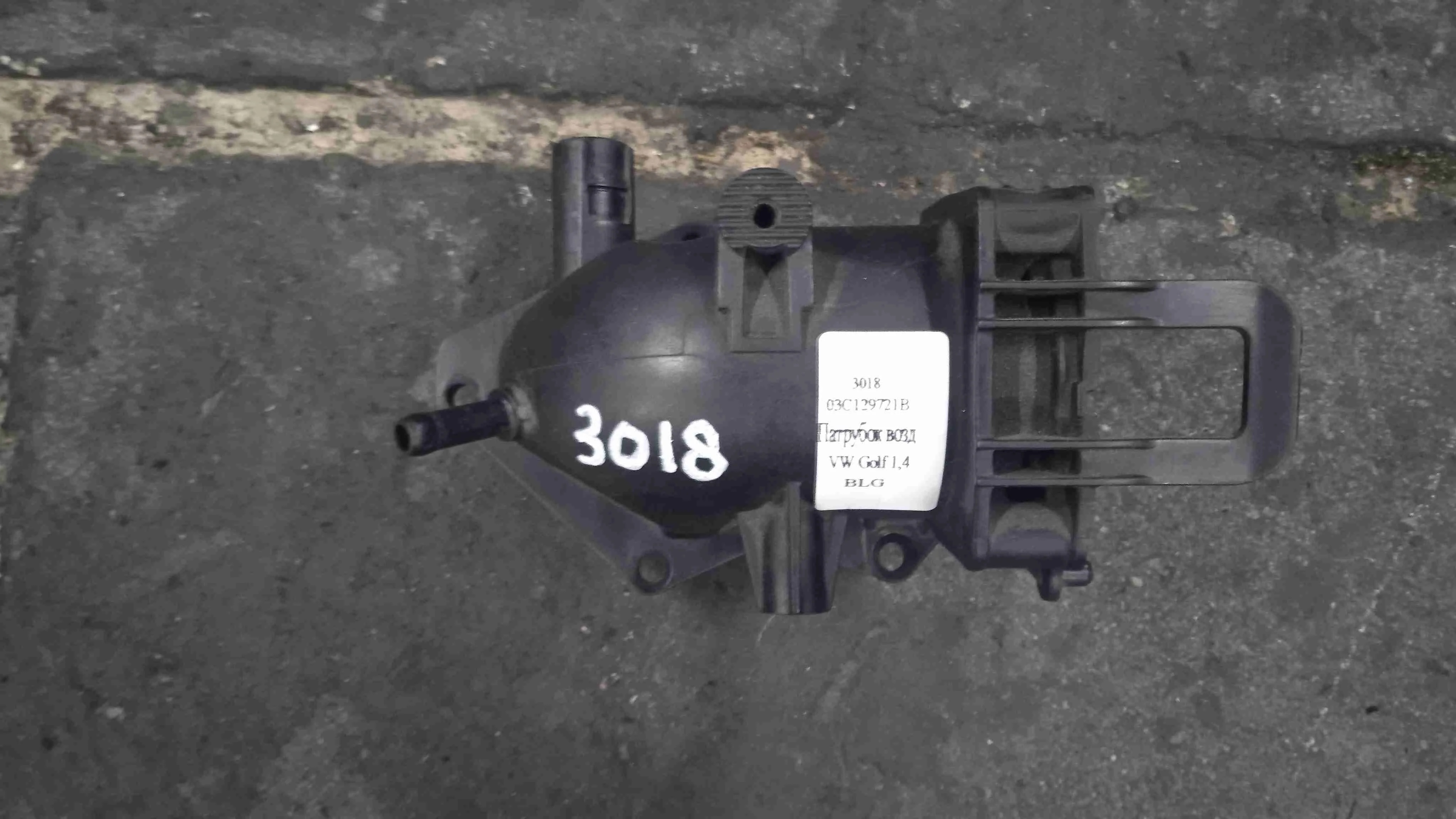 Патрубок (трубопровод, шланг) Volkswagen Golf Mk6 (2008—2012)  1.4  АКПП хэтчбек