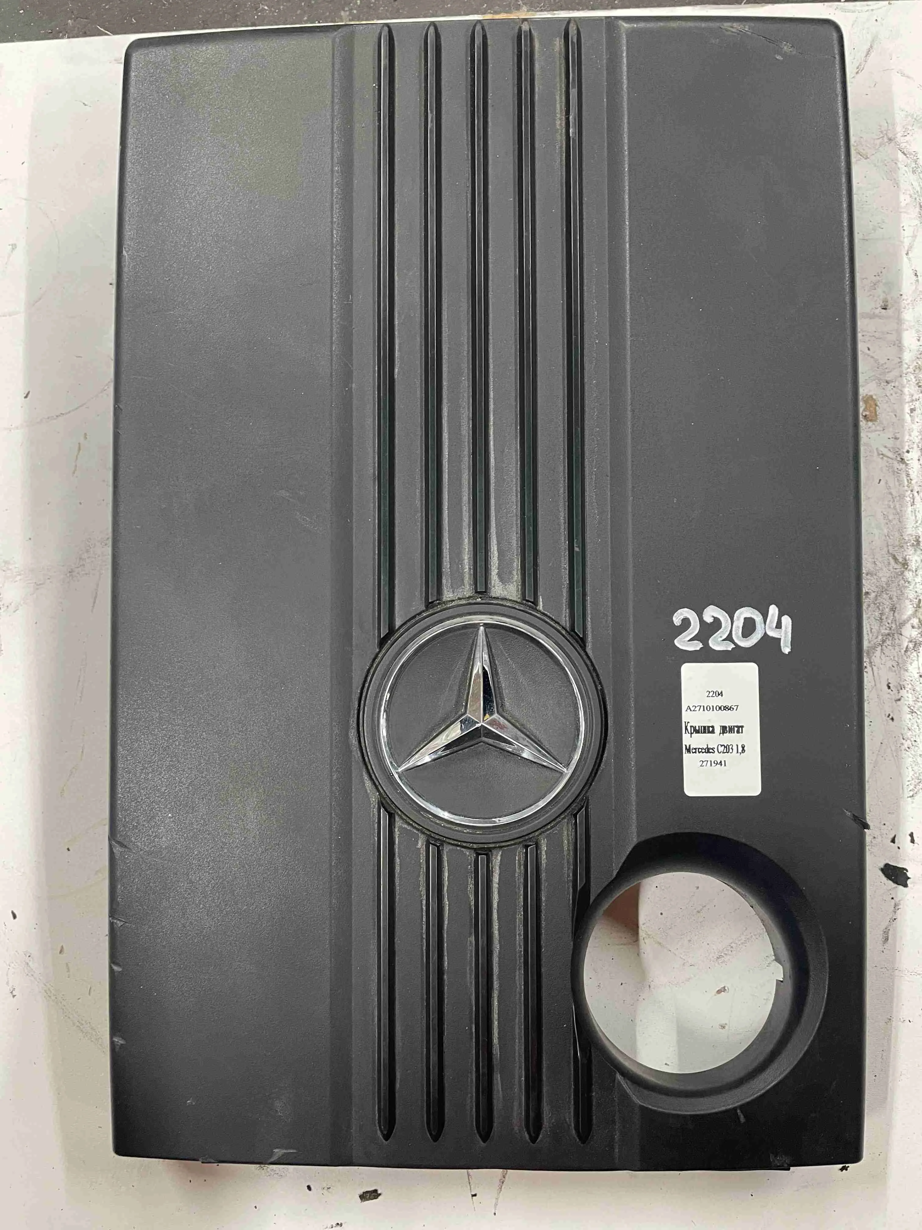 Декоративная крышка двигателя Mercedes-Benz C-класс W203/S203/CL203 (2000—2004)  1.8