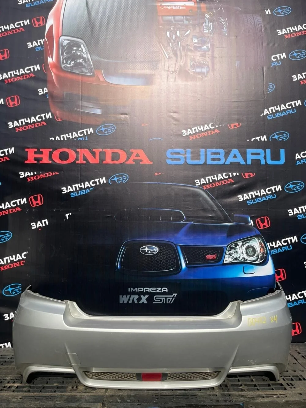 Бампер задний Subaru Impreza/Impreza WRX/Impreza WRX STI/Impreza XV/Impreza/Impreza WRX STI/Impreza XV