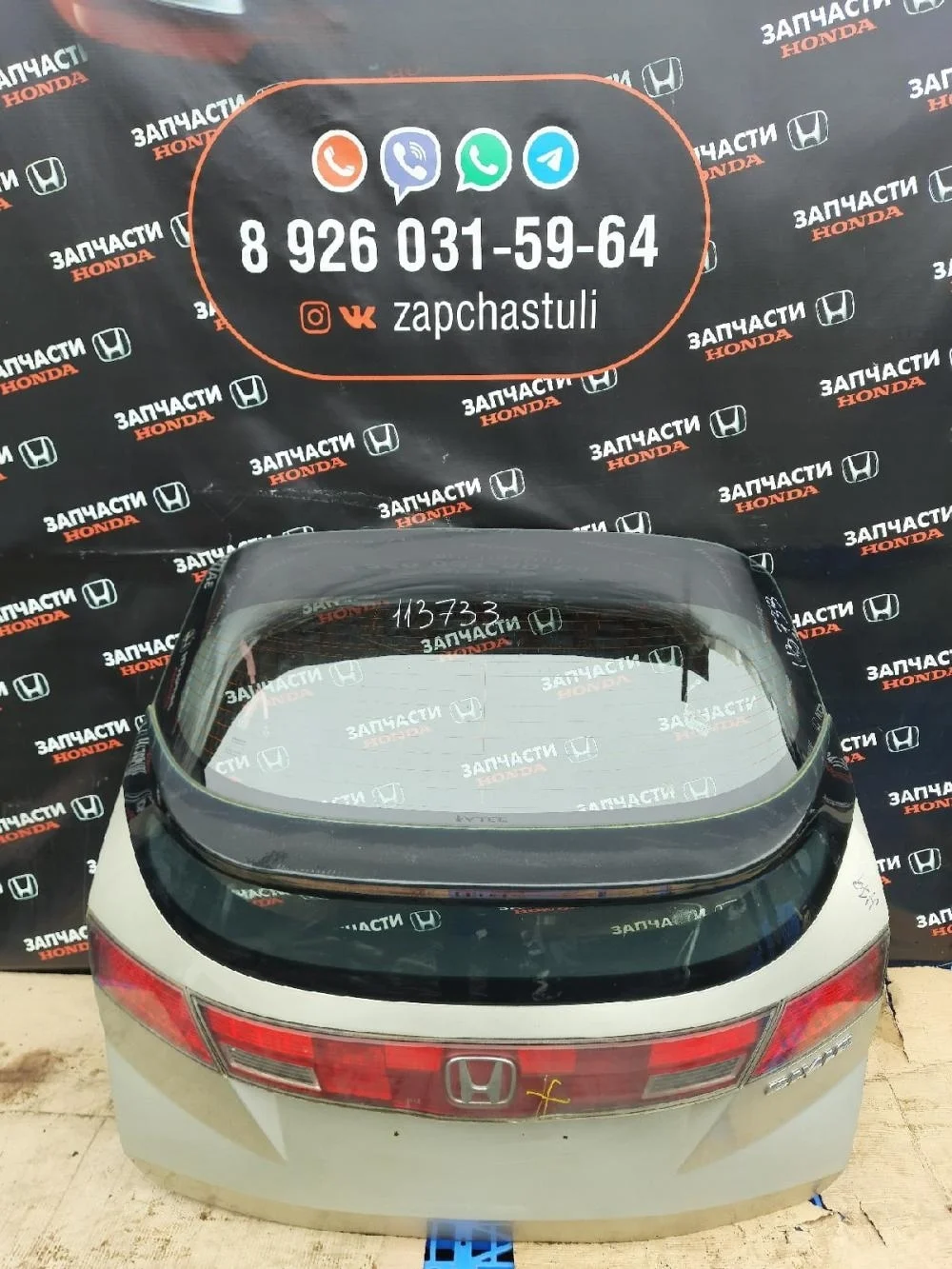 Дверь багажника Honda Civic