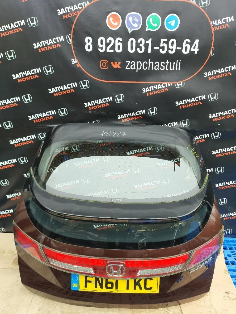Дверь багажника Honda Civic