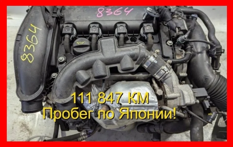 Двигатель Citroen DS4 EP6CDT