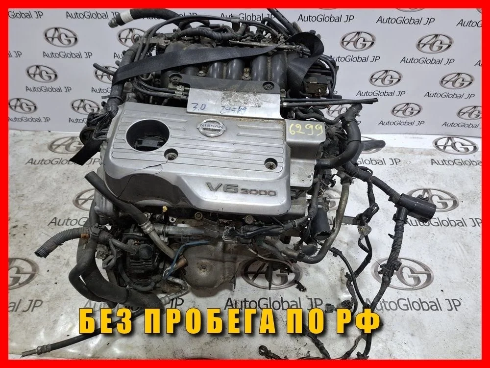 Двигатель Nissan Maxima VQ30DE