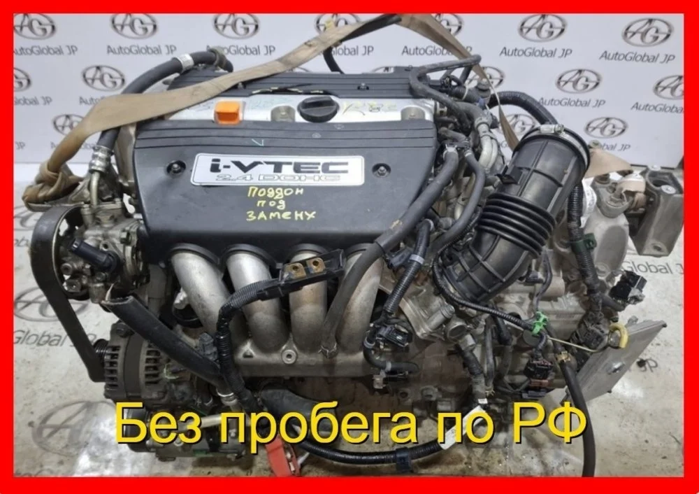 Двигатель Honda CR-V K24Z1