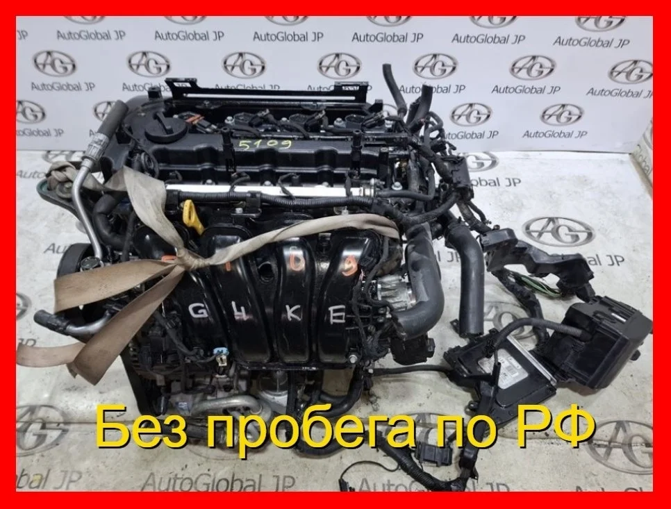 Двигатель Hyundai ix35 G4KE
