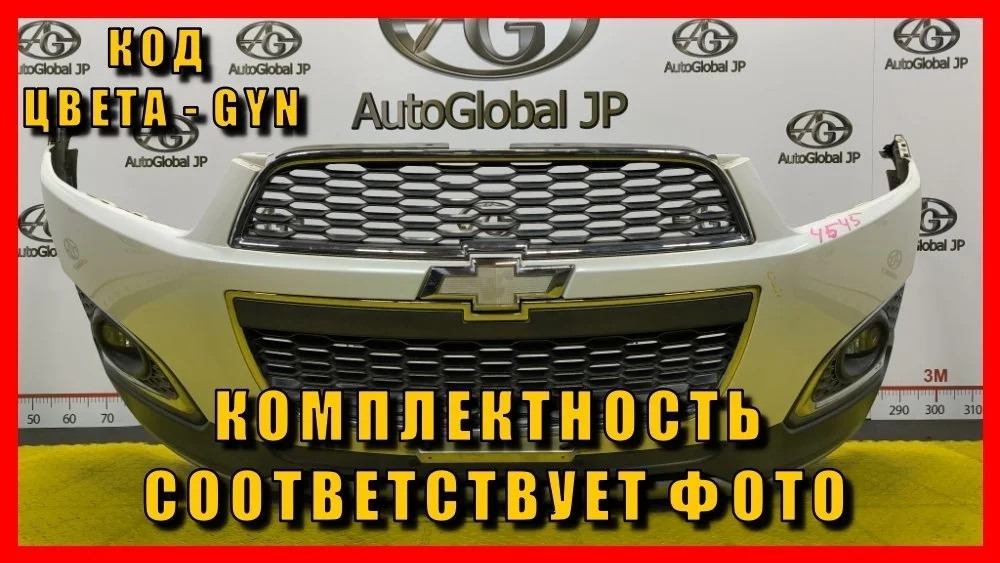 Бампер передний Chevrolet Captiva