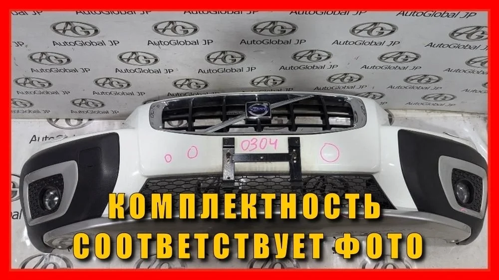 Бампер передний Volvo XC70