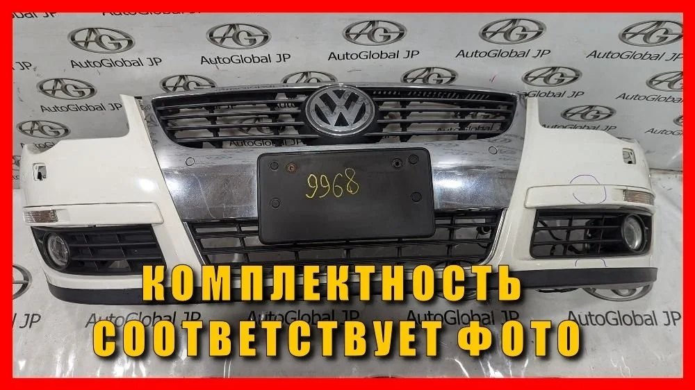 Бампер передний Volkswagen Passat