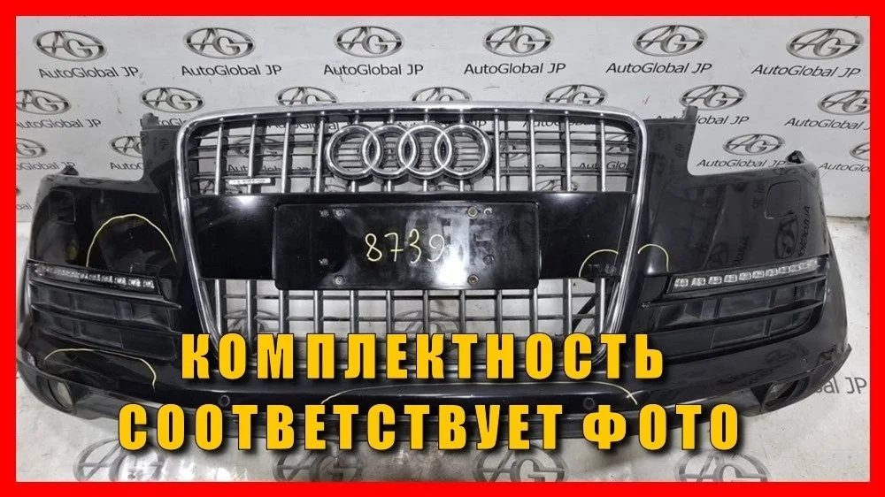 Бампер передний Audi Q7