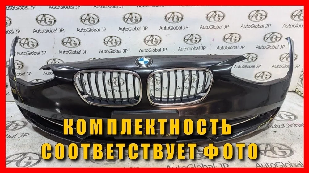 Бампер передний BMW 1-Series