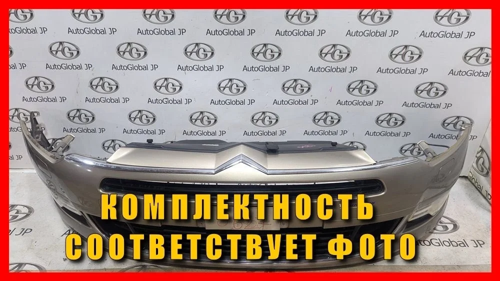 Бампер передний Citroen C5