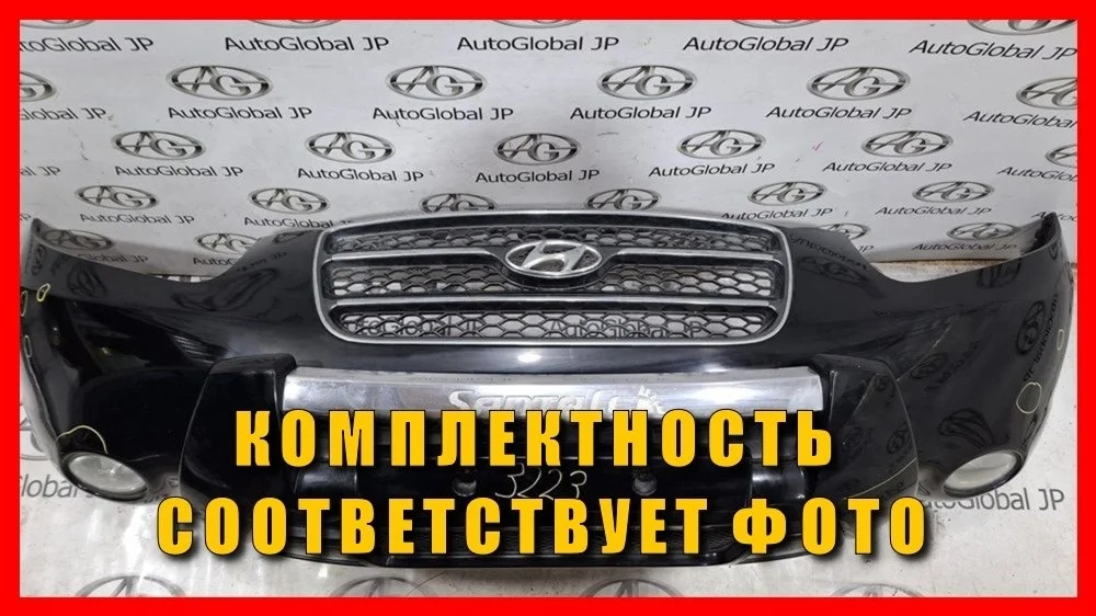 Бампер передний Hyundai Santa Fe
