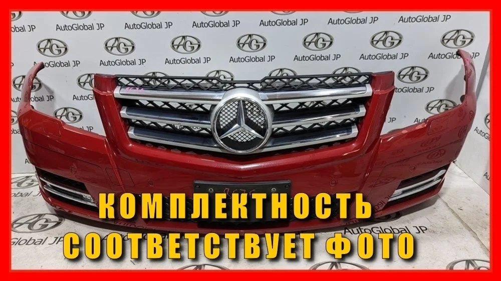 Бампер передний Mercedes-Benz GLK-Class