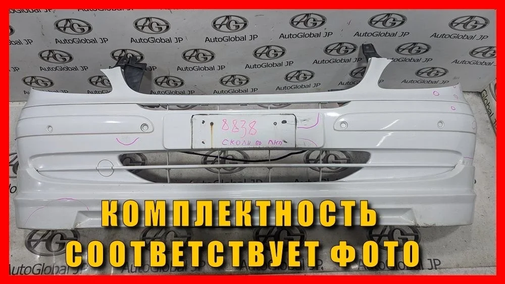 Бампер передний Mercedes-Benz V-Class/Vito/Viano