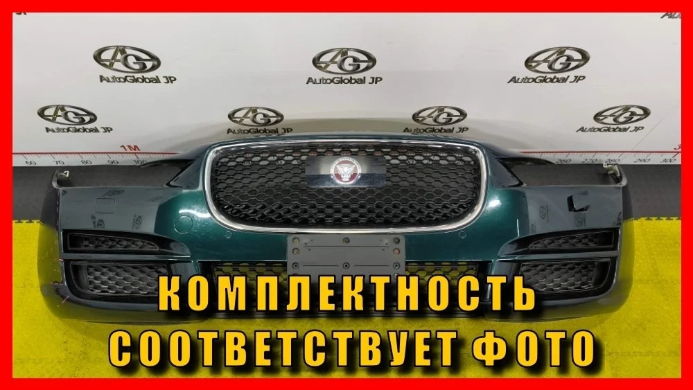 Бампер передний Jaguar XE