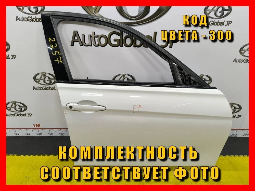 Дверь передняя правая BMW 3-Series/M3