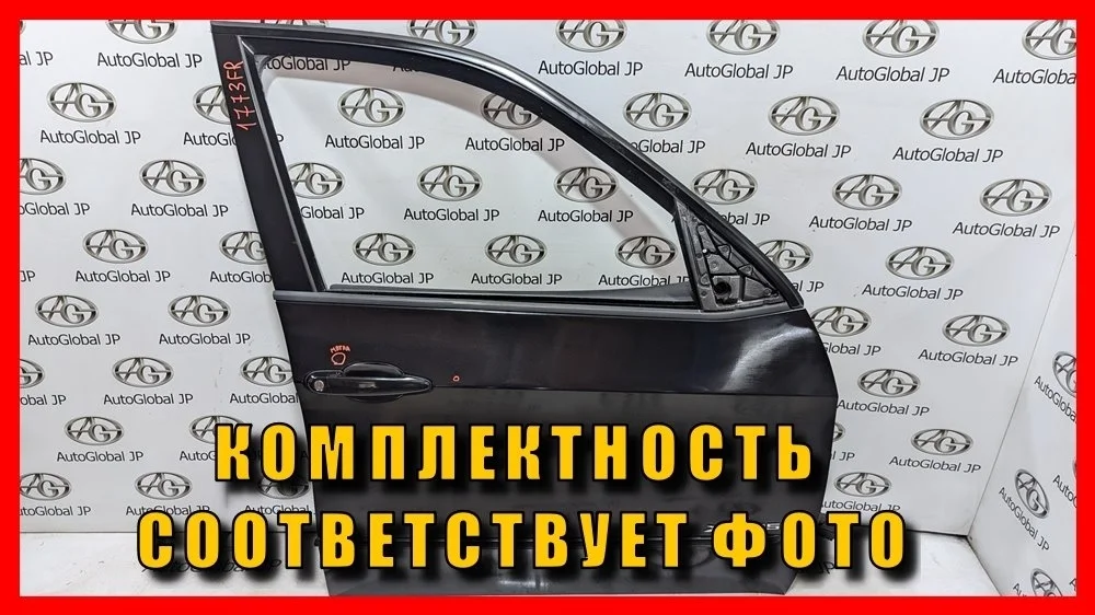 Дверь передняя правая BMW X5