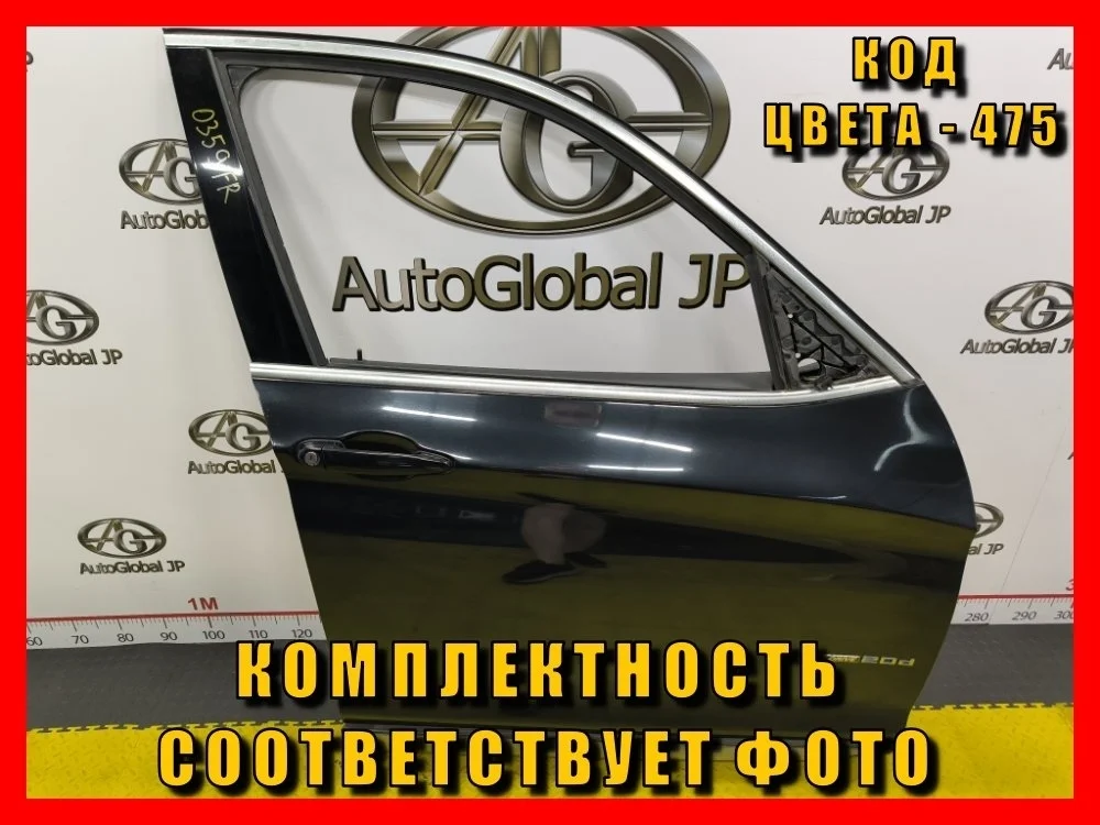 Дверь передняя правая BMW X3