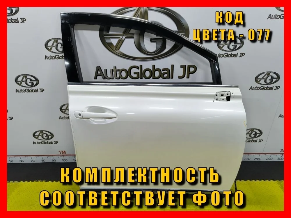 Дверь передняя правая Lexus RX270/RX350/RX450h