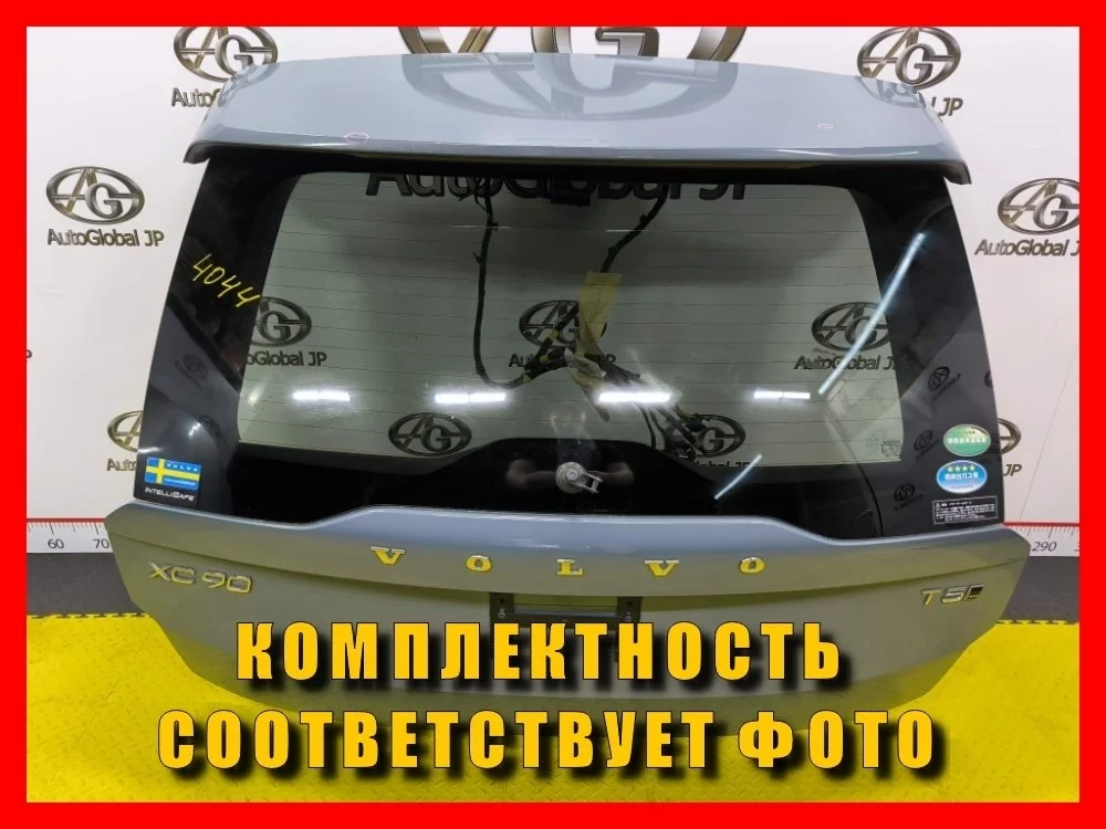 Крышка багажника Volvo XC90