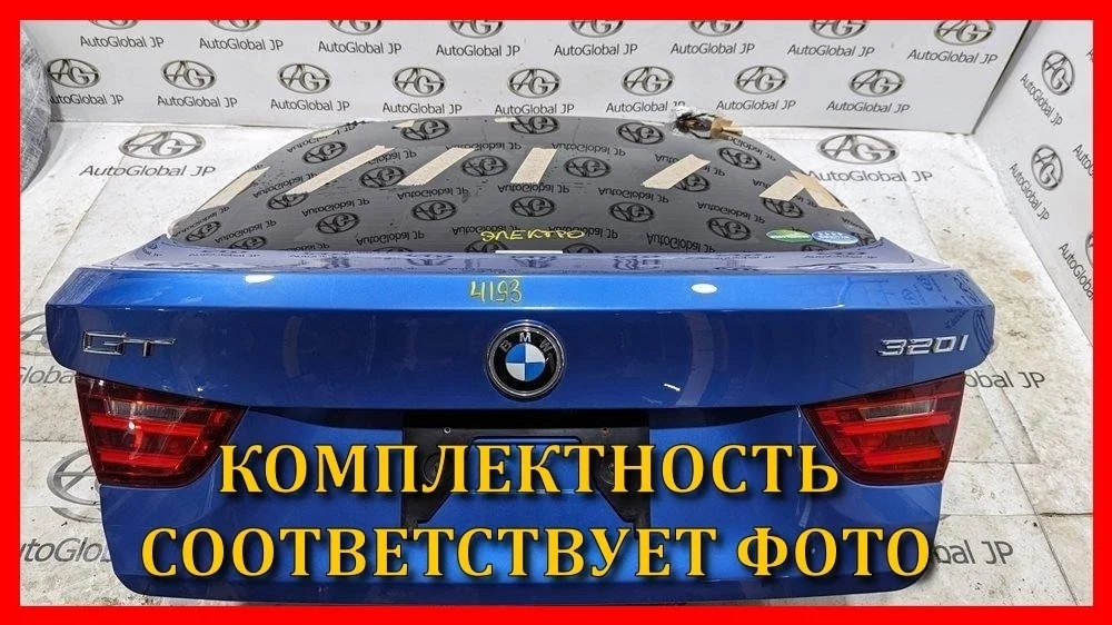 Крышка багажника BMW 3-Series Gran Turismo