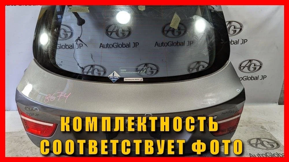 Крышка багажника BMW X6