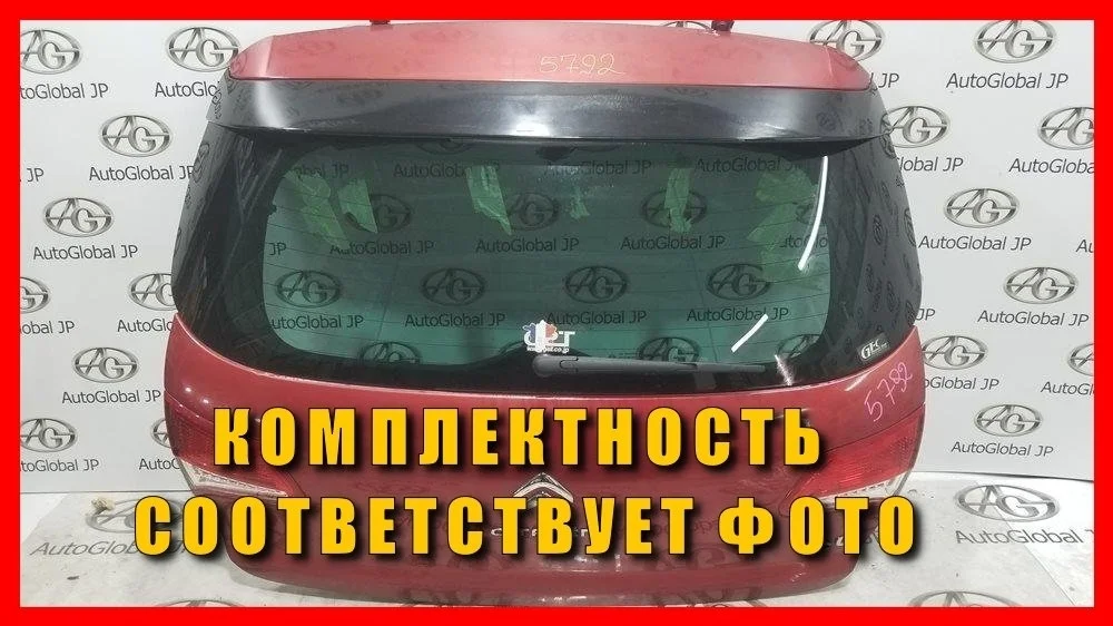 Крышка багажника Citroen C4