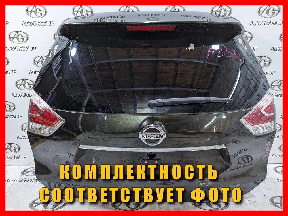 Крышка багажника Nissan X-Trail
