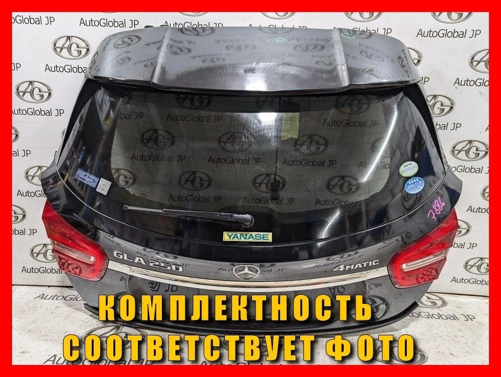 Крышка багажника Mercedes-Benz GLA-Class