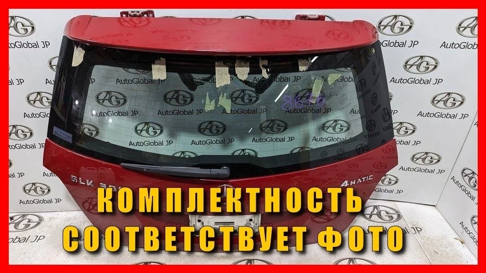 Крышка багажника Mercedes-Benz GLK-Class