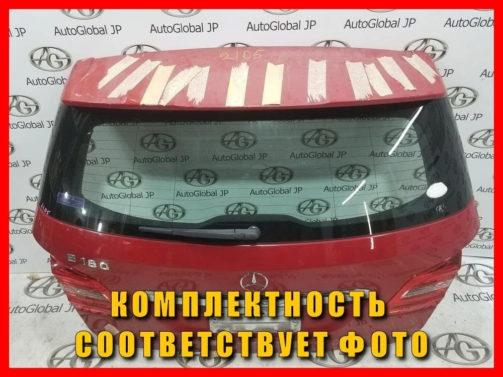 Крышка багажника Mercedes-Benz B-Class